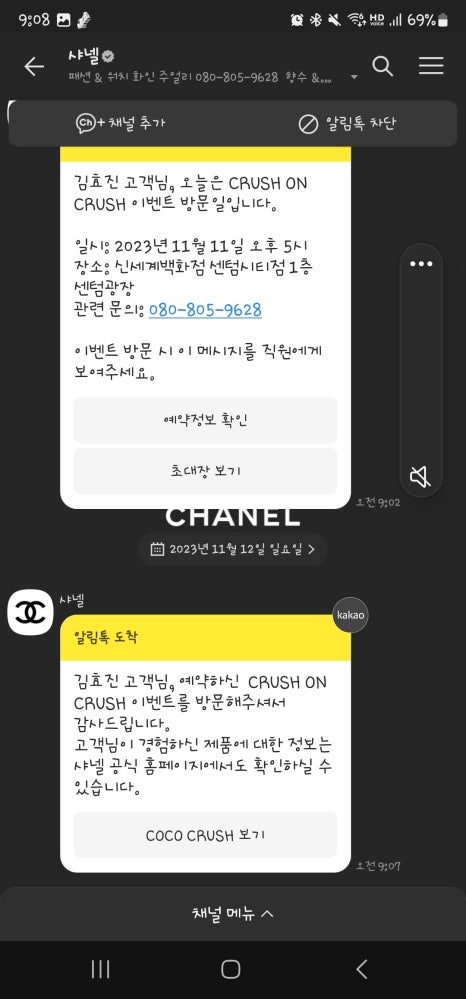 크러쉬온 이미지