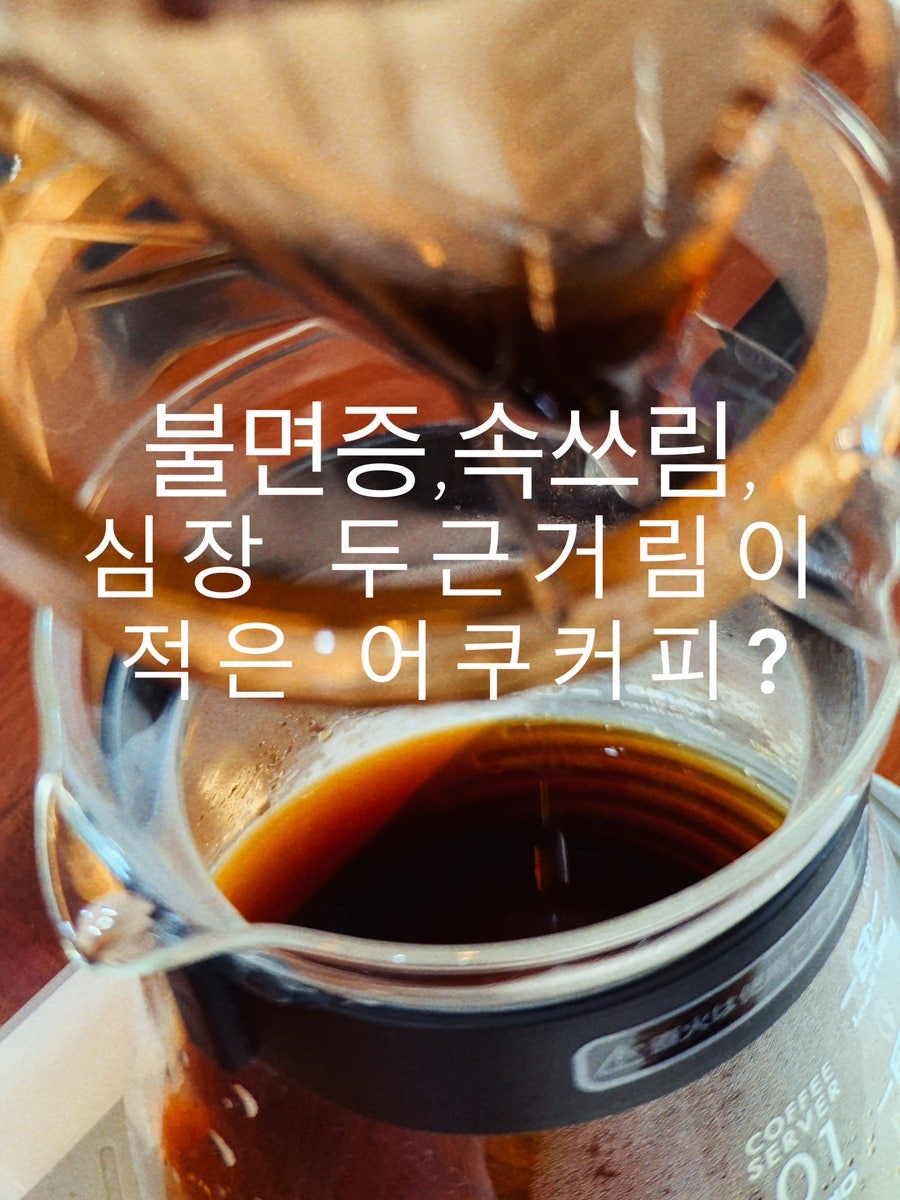 어쿠커피 이미지