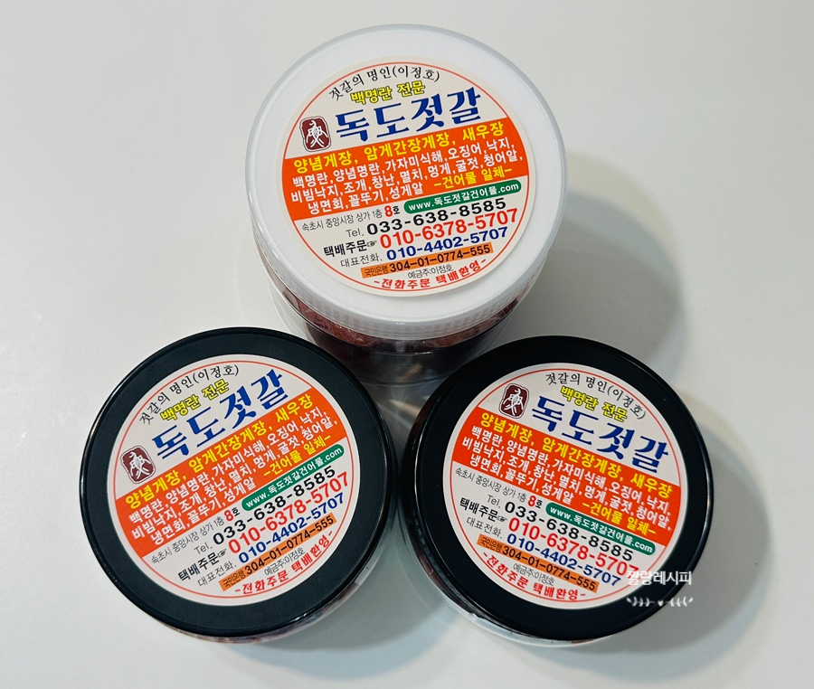 독도젓갈 이미지