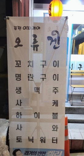 오류겐 이미지