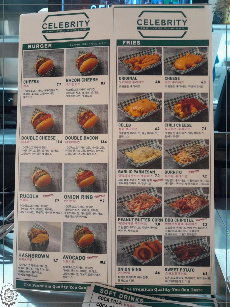 셀러브리티버거 이미지
