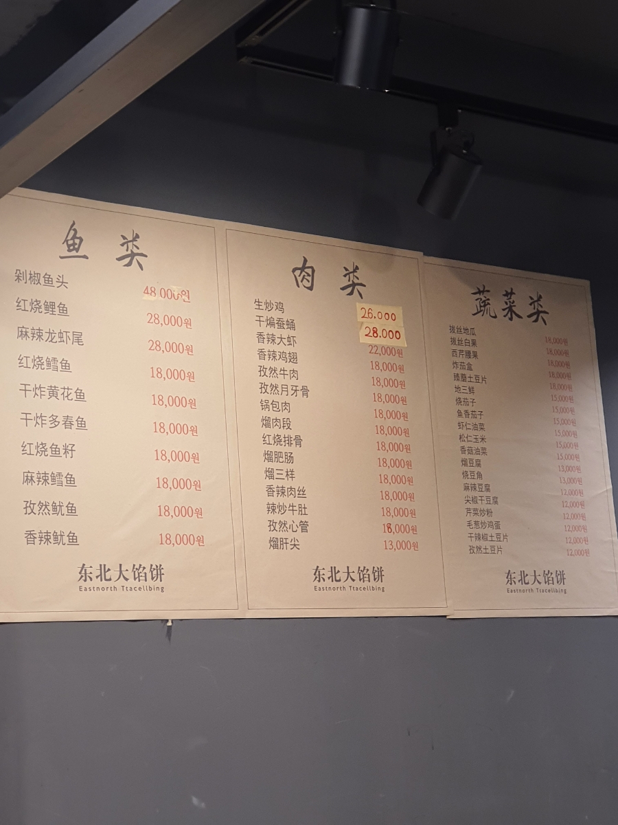 동북따쎌빙 사진 6
