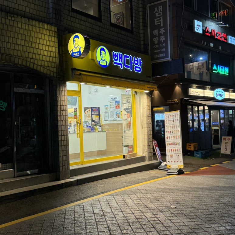 빽다방군자역점 이미지