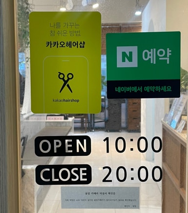 이철헤어커커 백석점 이미지