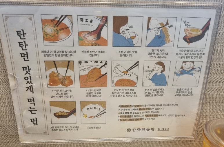 탄탄면공방 천안신불당점 이미지