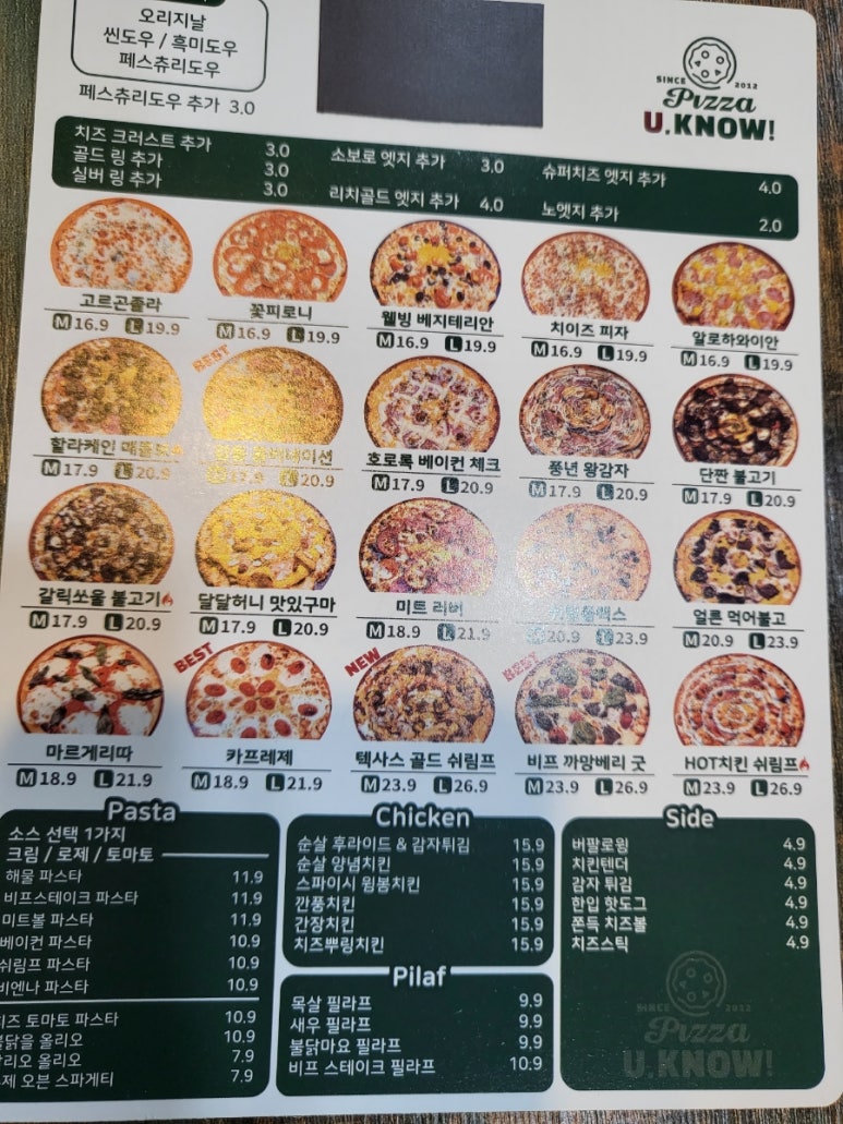 수피자 안중점 이미지