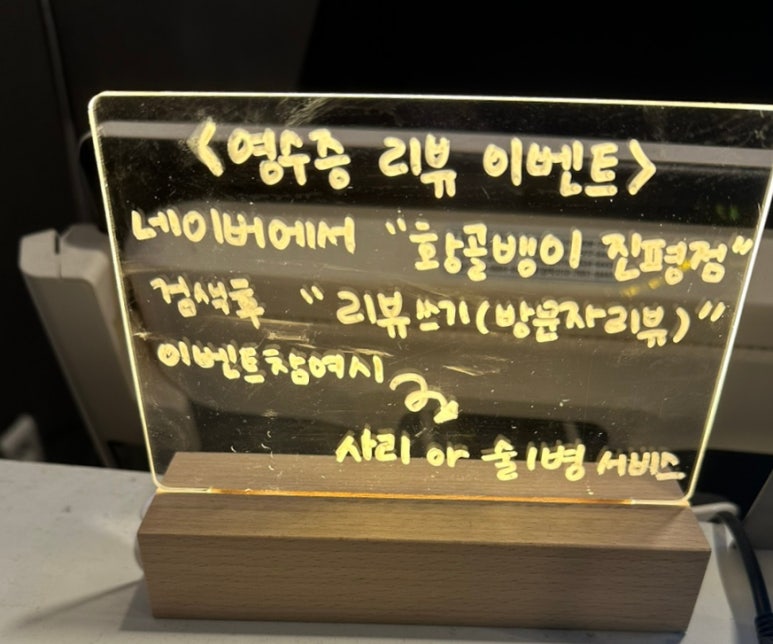 황골뱅이진평점 이미지