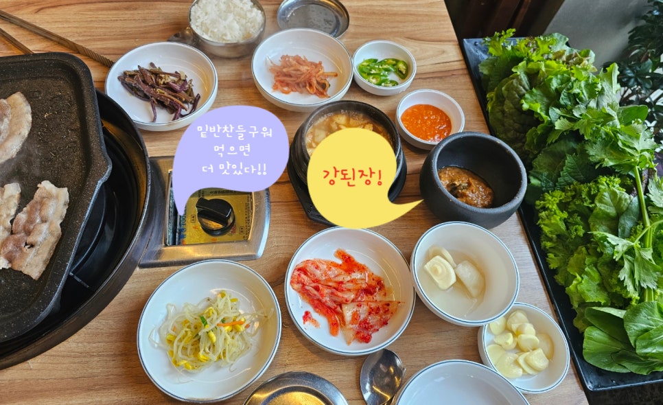 더고기앤쌈밥 이미지