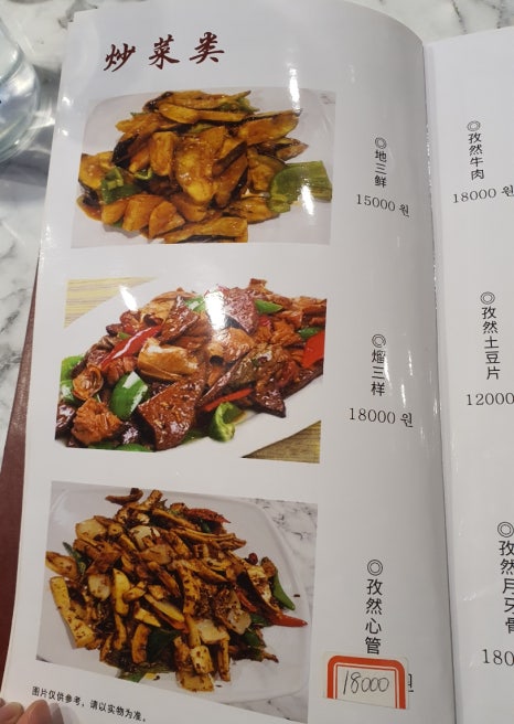 동북따쎌빙 사진 3