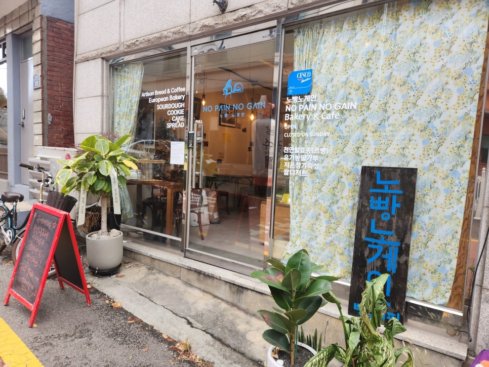 노빵노게인 이미지