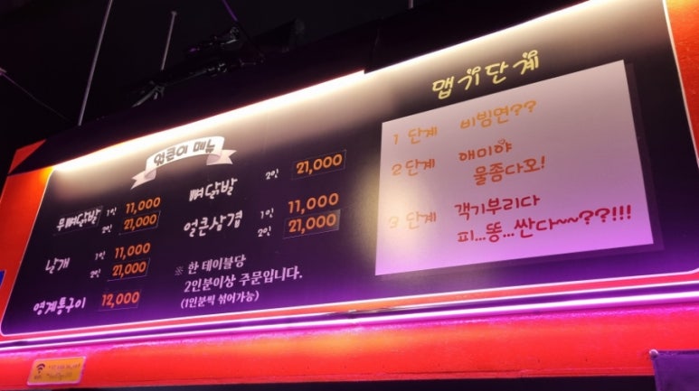 개코얼큰이불닭발 이미지