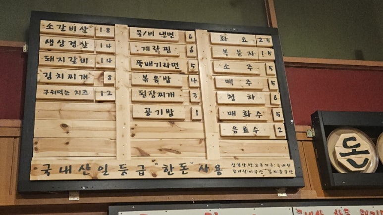 돈대감솥뚜껑삼겹살 이미지