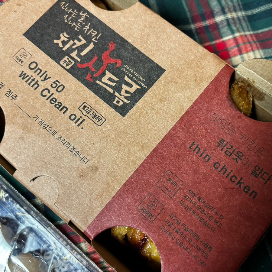 치킨신드롬 가마점 이미지