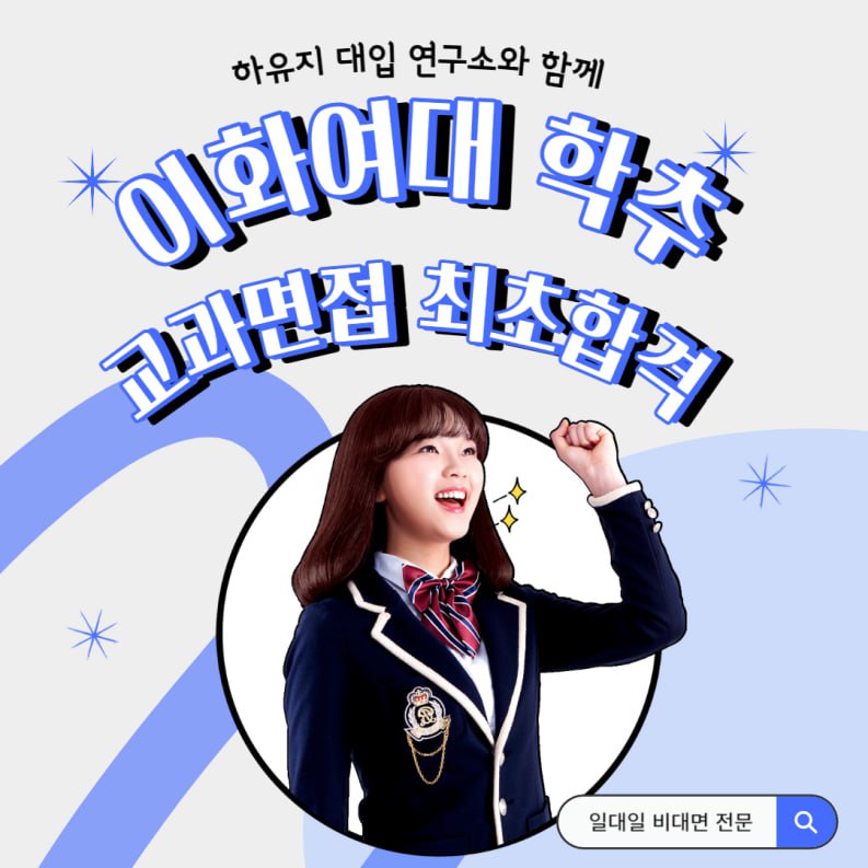 하유지대입연구소 이미지