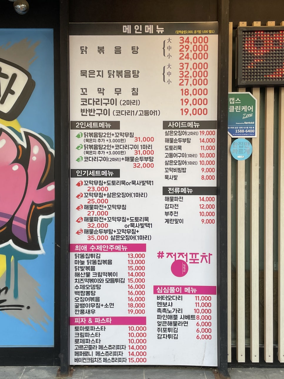 정정아식당&포차 이미지
