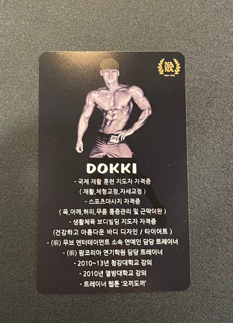 나나짐PT스튜디오 이미지