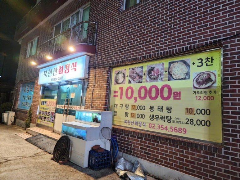 북한산회정식 이미지