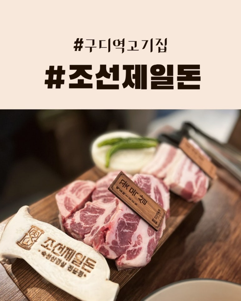 조선제일돈 이미지
