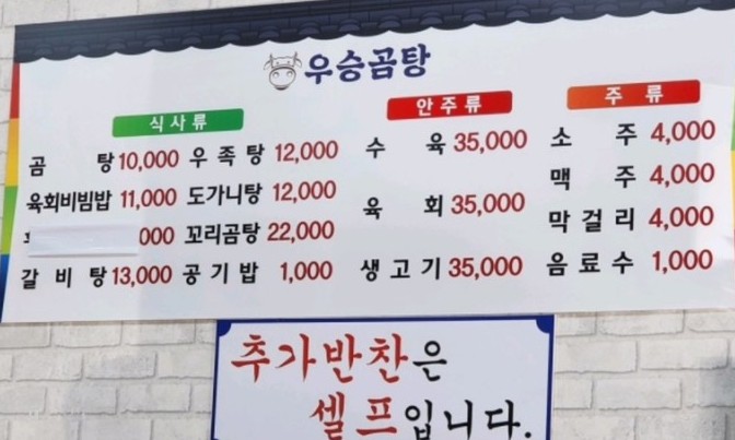 우승곰탕 이미지