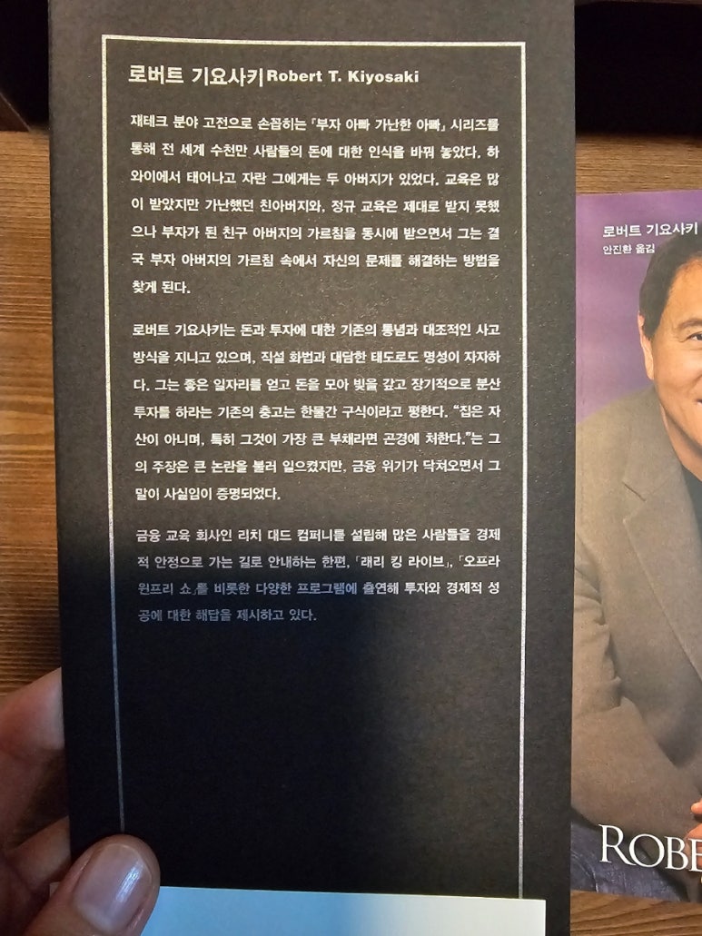 리치대디교육 이미지