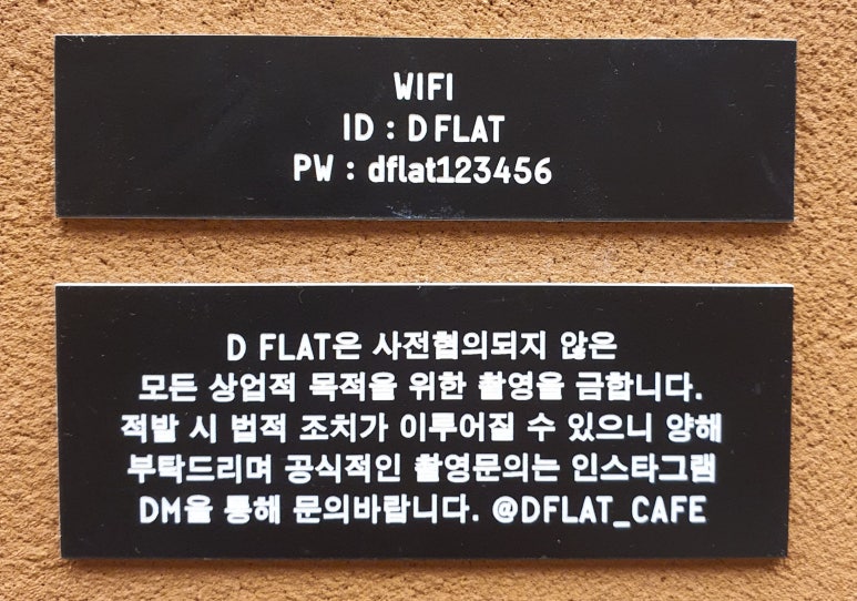 디플랫 성수 이미지