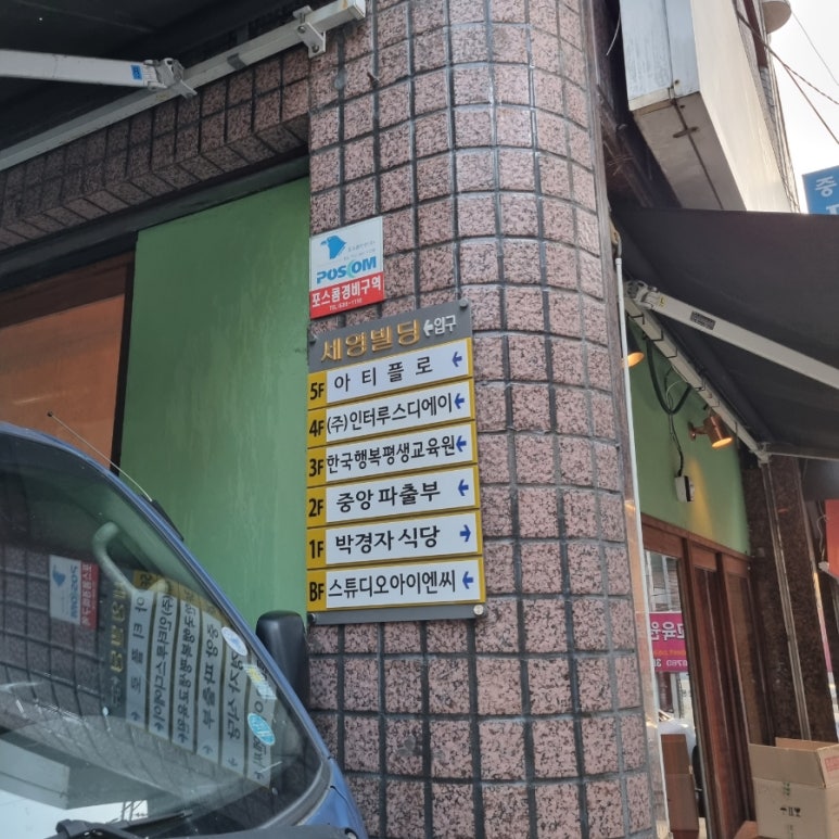 스튜디오 아이엔씨 이미지