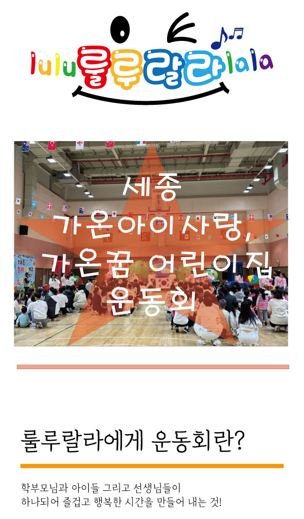 가온아이사랑어린이집 이미지
