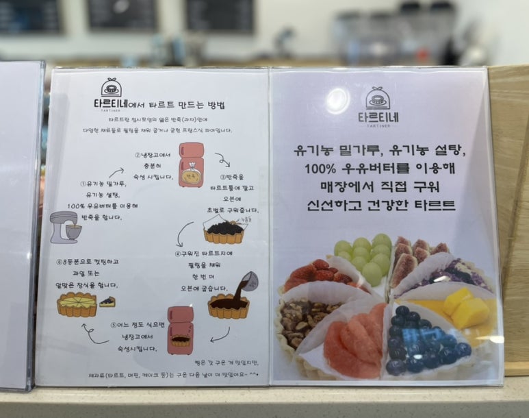 타르티네 이미지