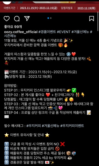 우지커피 위례역점 이미지