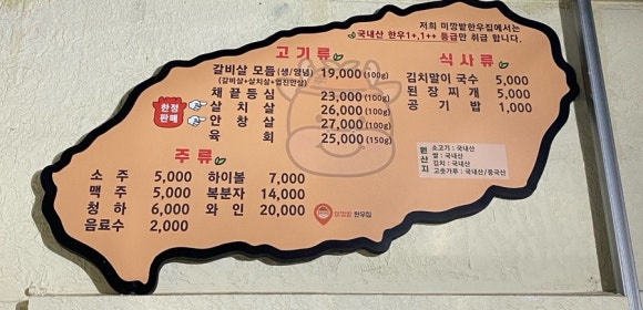 미깡밭한우집 이미지