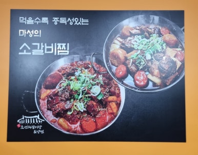엄청큰조선의갈비탕 이미지