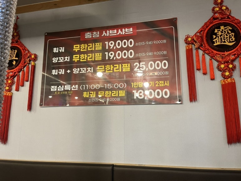 충칭훠궈마라탕 이미지