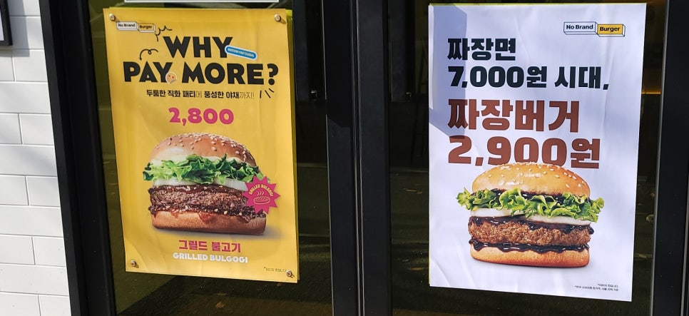 노브랜드버거전북도청점 이미지