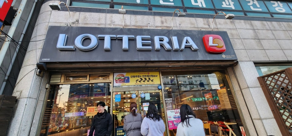 롯데리아(계산점) 이미지