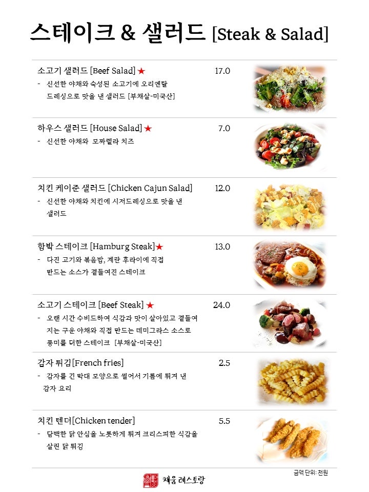 채움레스토랑 이미지