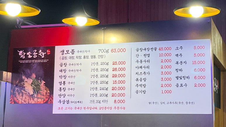 왔다갔다황소곱창상동점 이미지