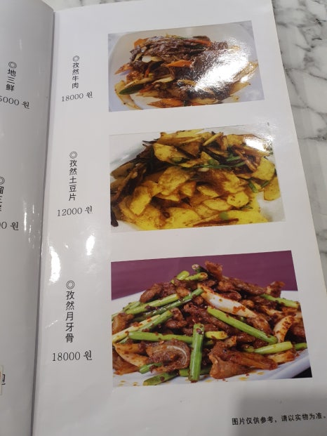 동북따쎌빙 사진 4