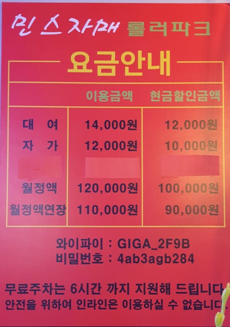 민스자매 롤러파크 이미지