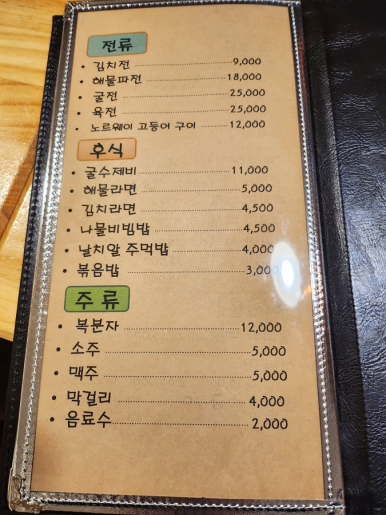 풍암동두번째집 이미지
