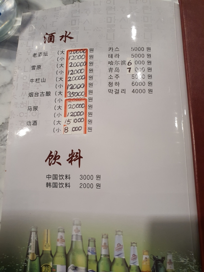 동북따쎌빙 사진 5