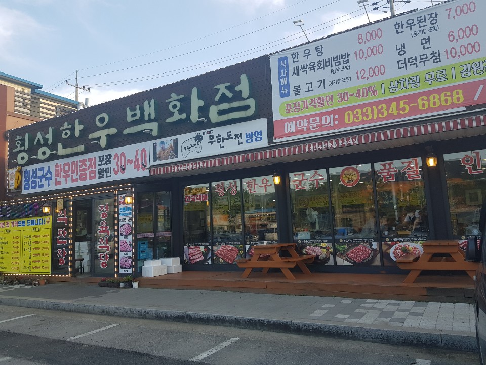 대영한우식당 이미지