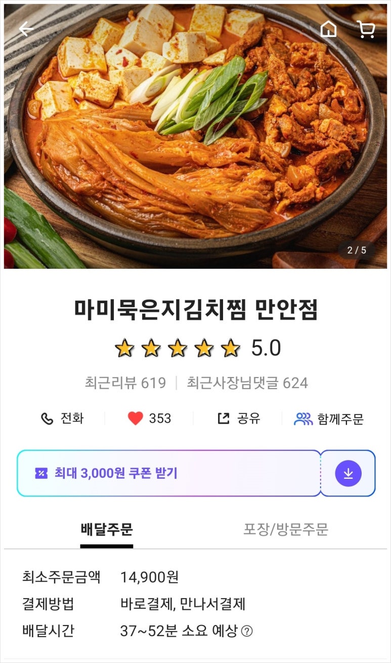 냉천로147번길 이미지