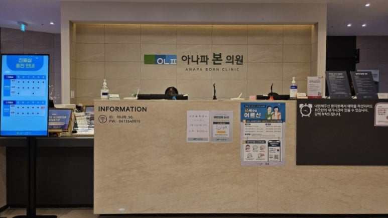 아나파본의원 이미지