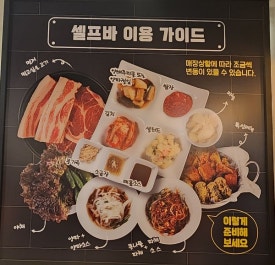 고기싸롱 쌍문역점 이미지