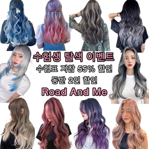 앤미용실 이미지