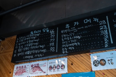 태풍흑돼지 이미지