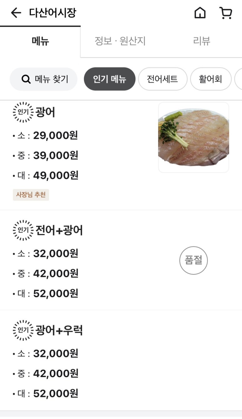 다산어시장 이미지