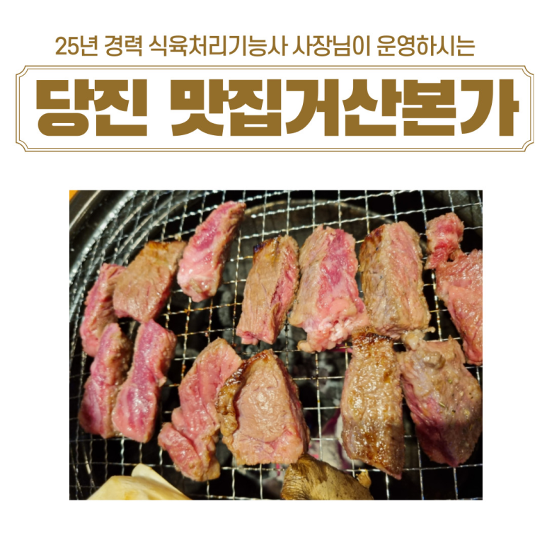 거산본가 이미지