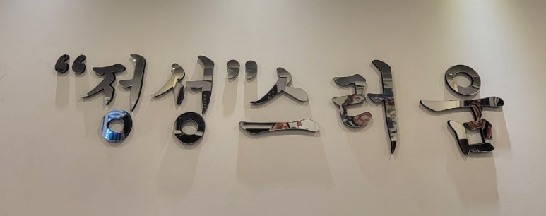 정성순대굴화점 이미지
