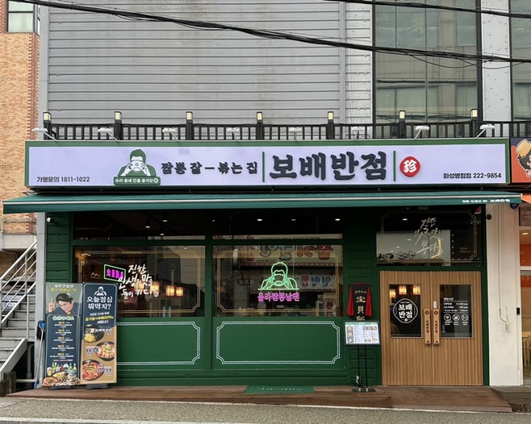 보배반점화성 이미지
